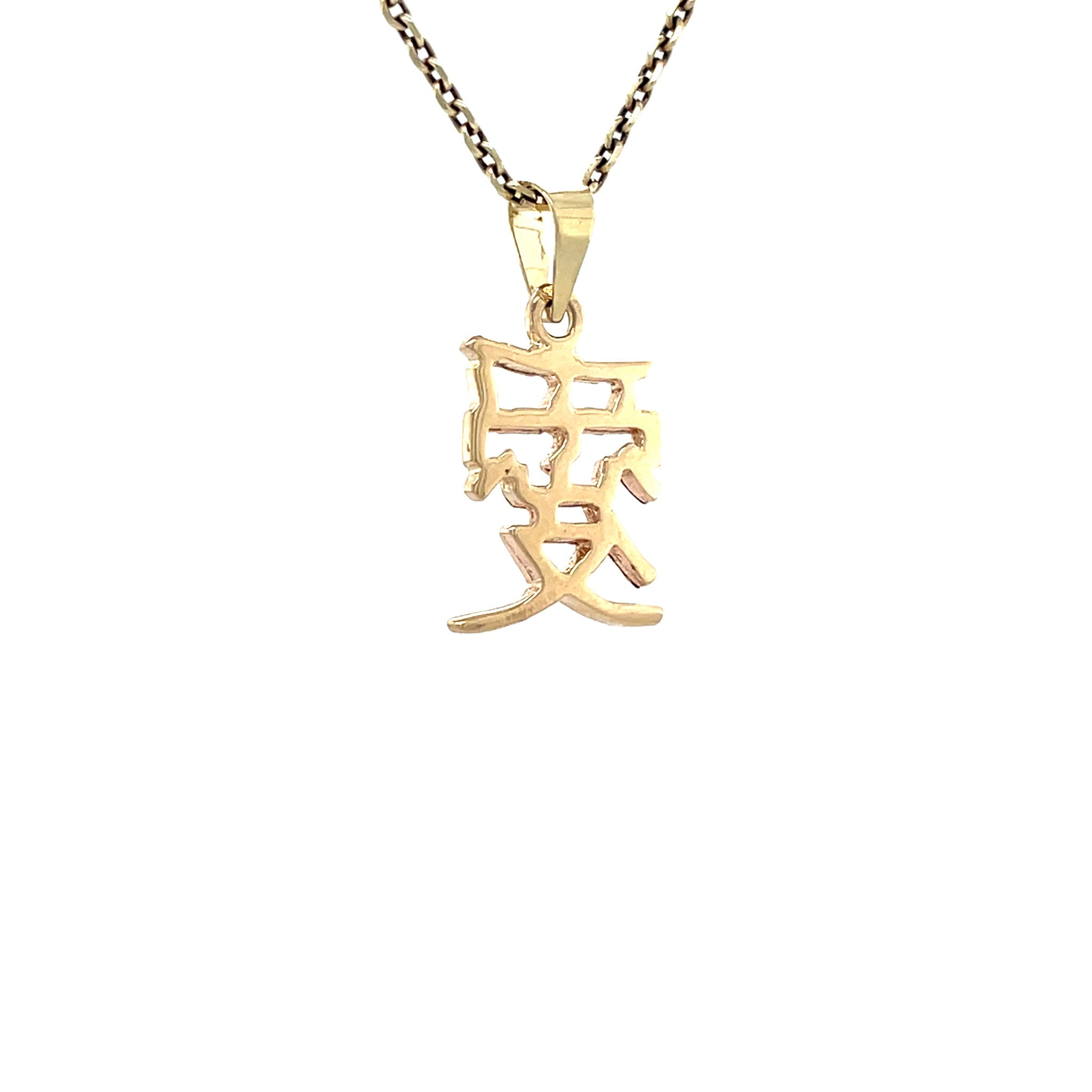 Gouden vintage Chinees symbool liefde hanger 14 krt
